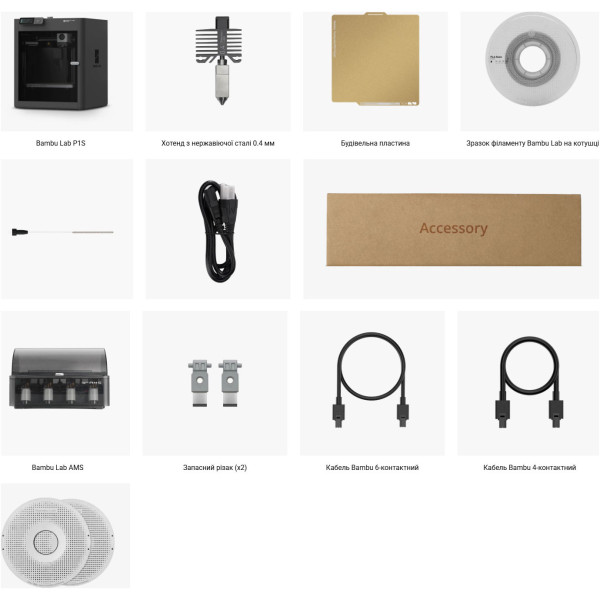 3D-принтер Bambu Lab P1S Combo + AMS