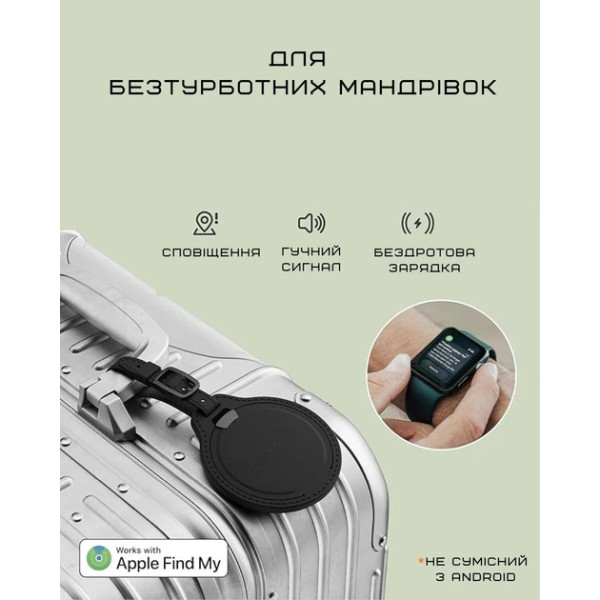 Багажна бирка-трекер Satechi Vegan Leather FindAll Luggage Tag Black (ST-LFALTK)