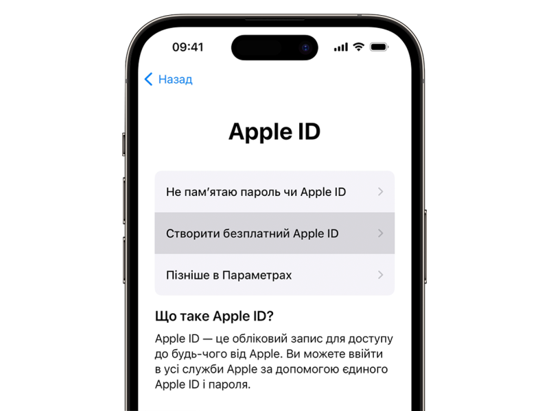 Как создать Apple ID?