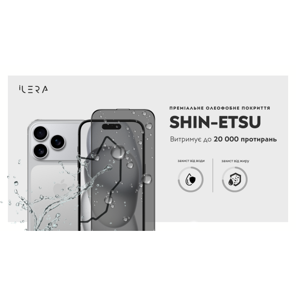 Защитное стекло для телефона iLera DeLuxe Incognito Glass for iPhone 17 Pro Max