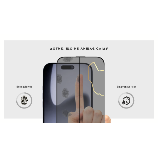 Защитное стекло для телефона iLera DeLuxe Incognito Glass for iPhone 17 Pro Max