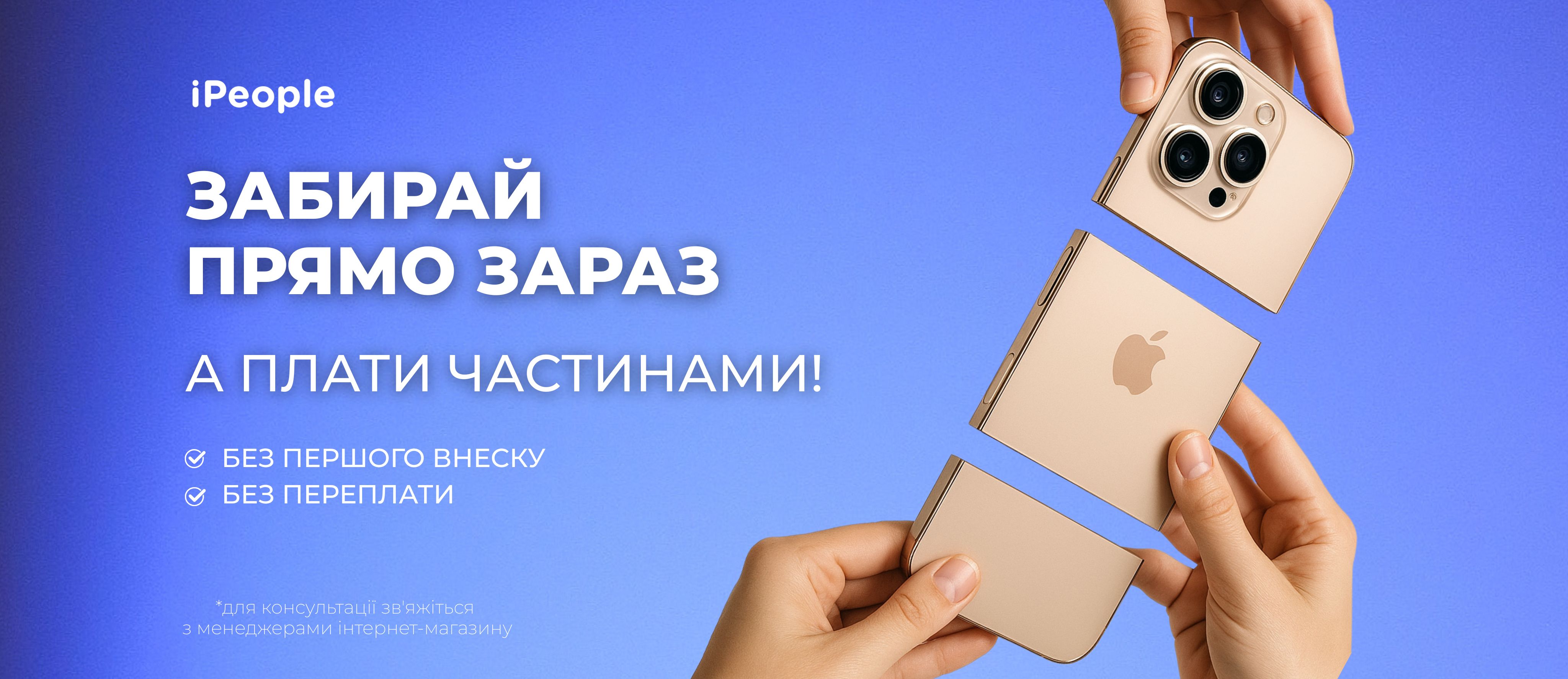 Банер №1