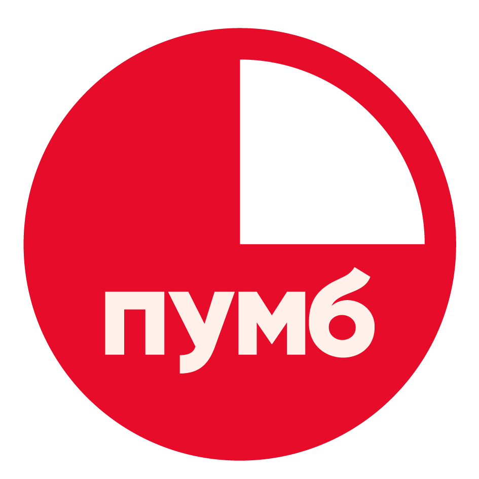 ПУМБ